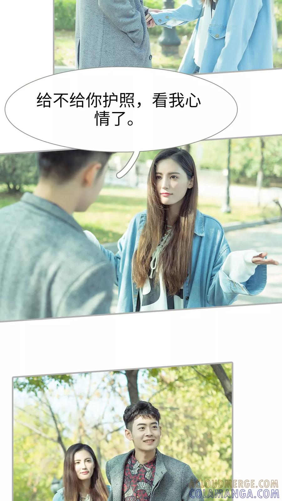 第24话-抱个总裁上直播-剧能玩（第5张）
