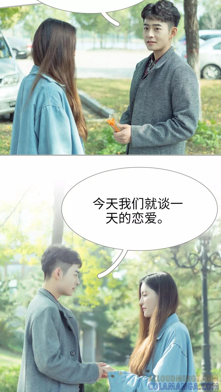 第24话-抱个总裁上直播-剧能玩（第9张）