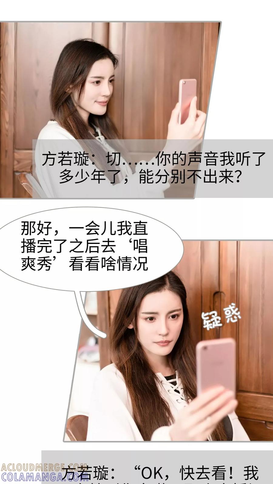 第26话-抱个总裁上直播-剧能玩（第11张）