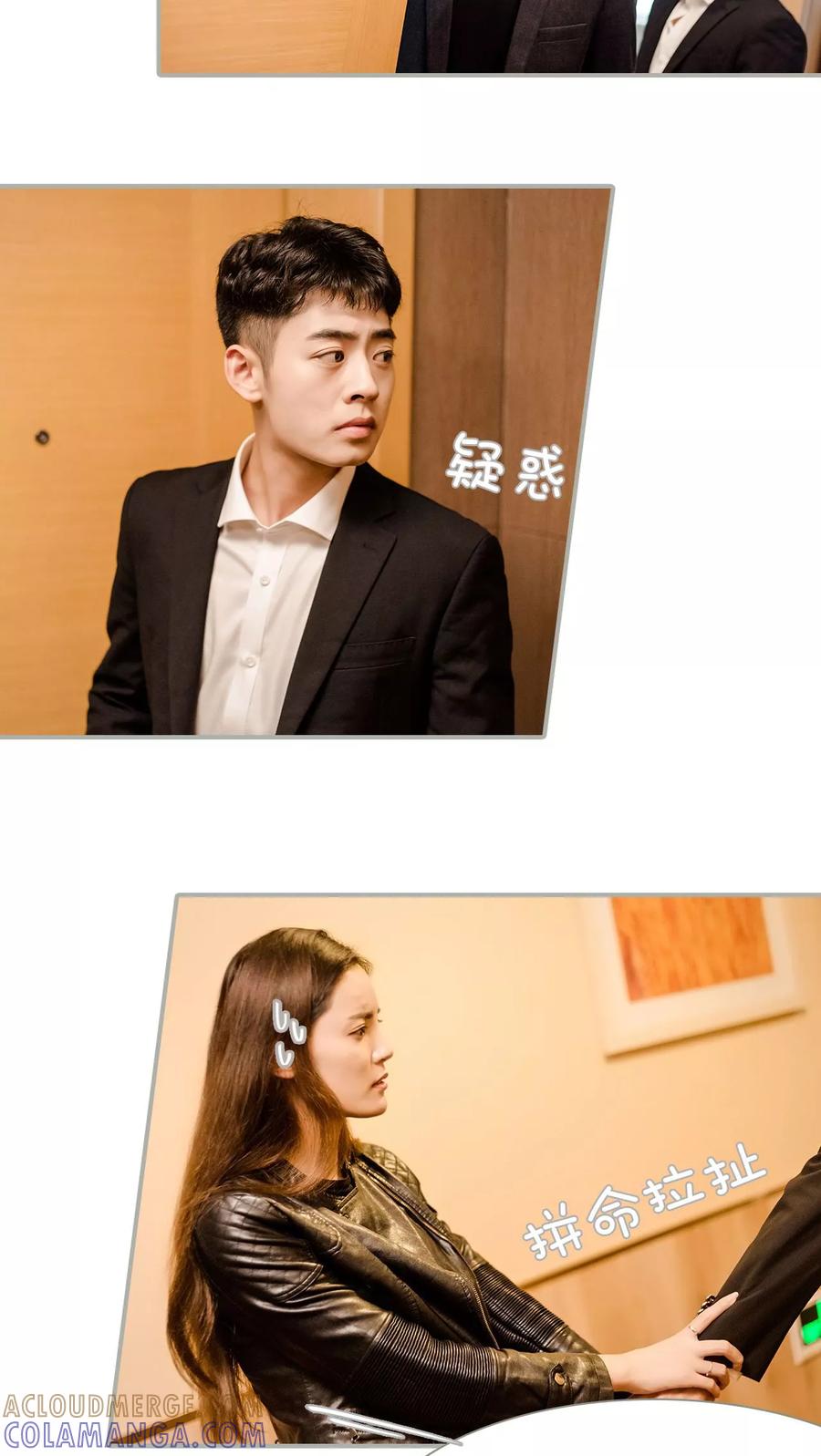 第27话-抱个总裁上直播-剧能玩（第5张）