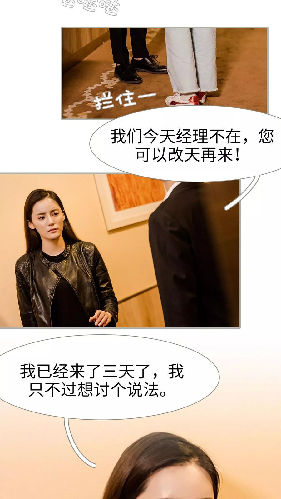 第27话-抱个总裁上直播-剧能玩（第2张）