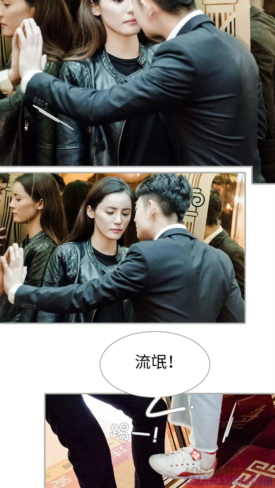 第27话-抱个总裁上直播-剧能玩（第11张）