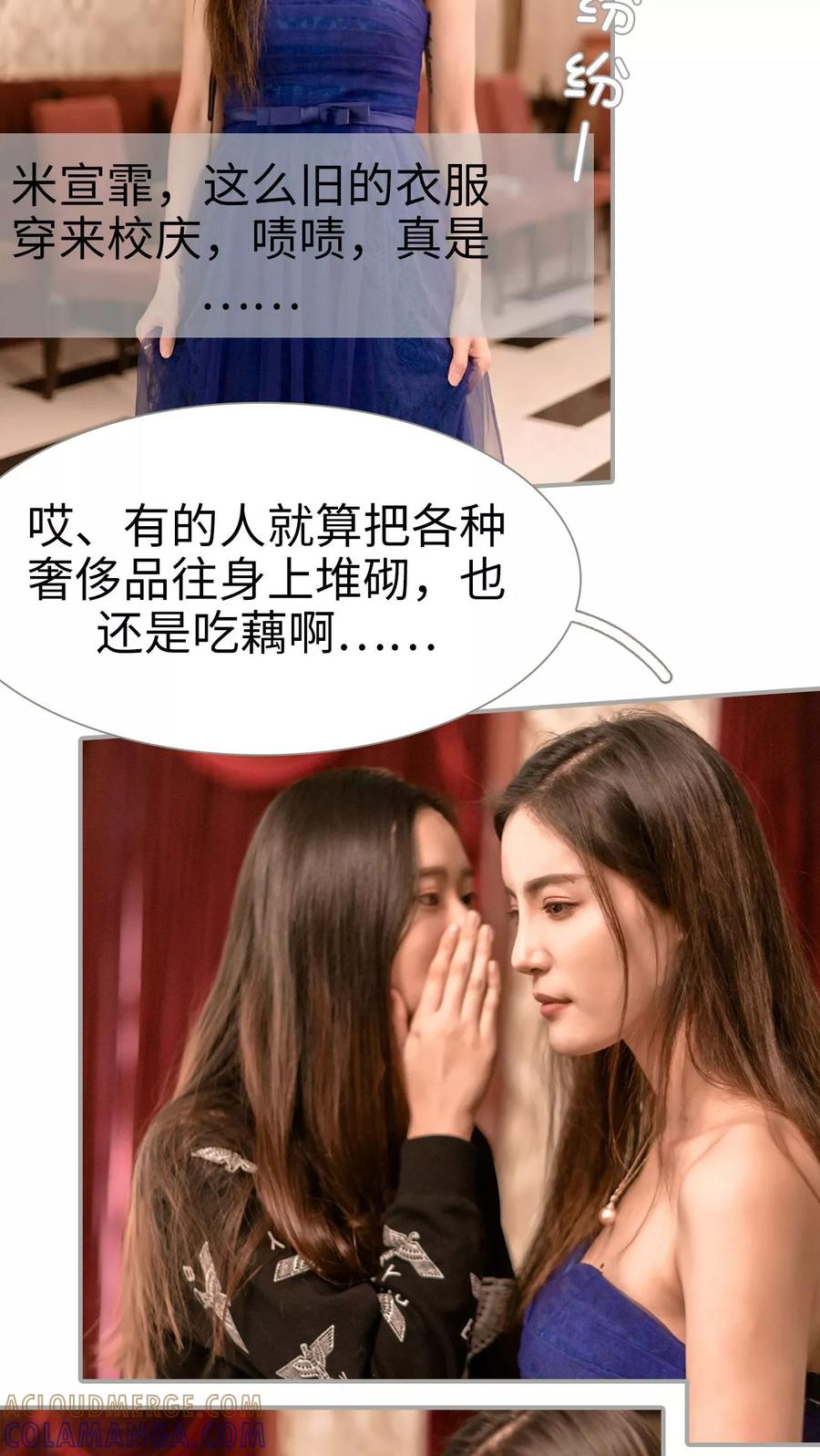 第28话-抱个总裁上直播-剧能玩（第17张）