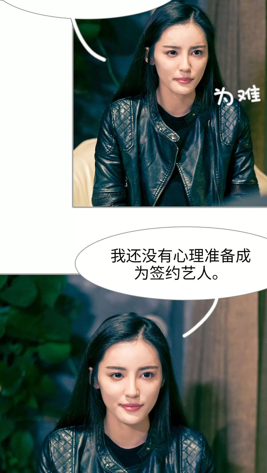 第28话-抱个总裁上直播-剧能玩（第12张）