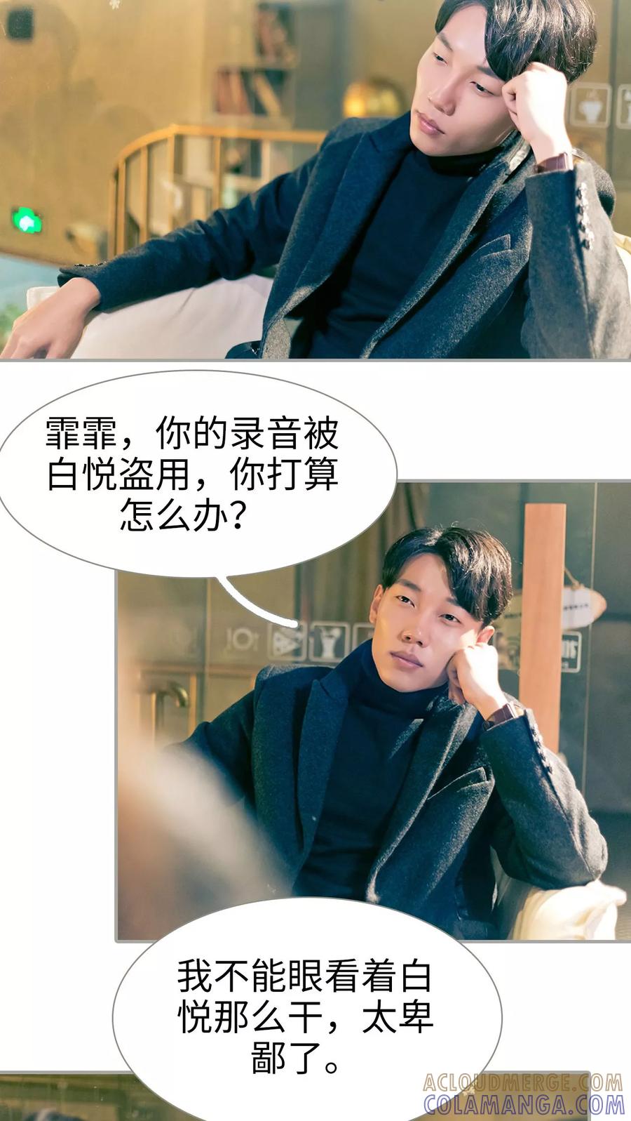 第28话-抱个总裁上直播-剧能玩（第7张）