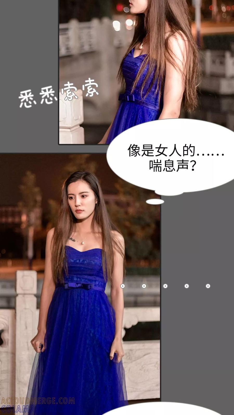 第29话-抱个总裁上直播-剧能玩（第7张）