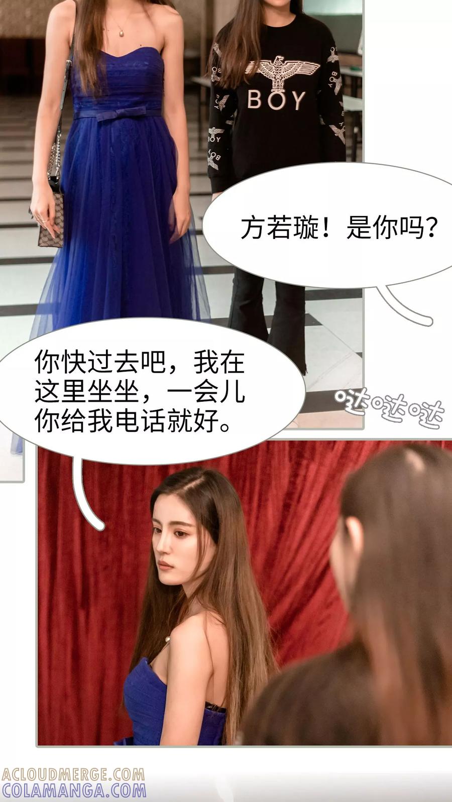 第29话-抱个总裁上直播-剧能玩（第5张）
