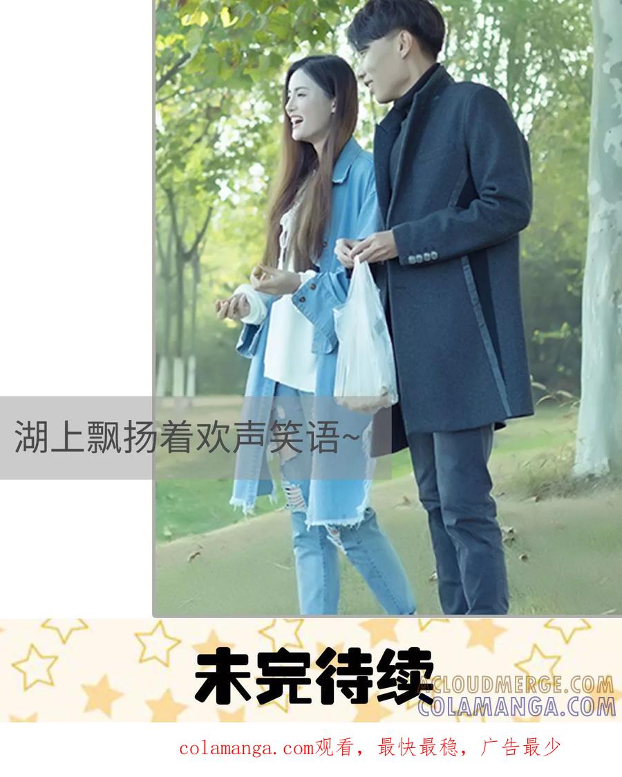 第30话-抱个总裁上直播-剧能玩（第19张）