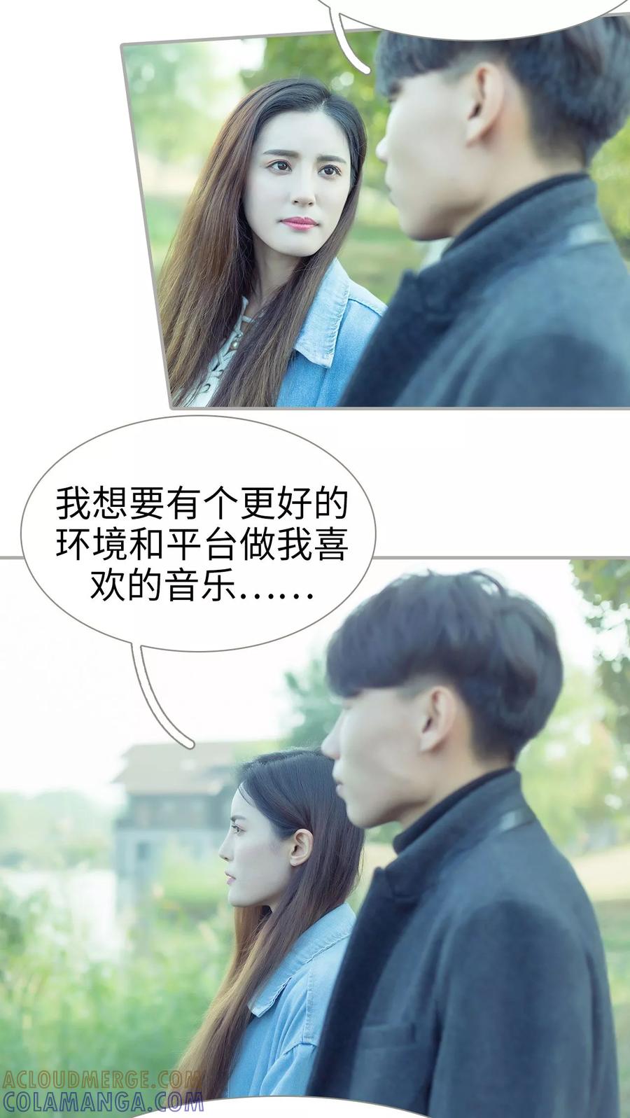 第30话-抱个总裁上直播-剧能玩（第13张）