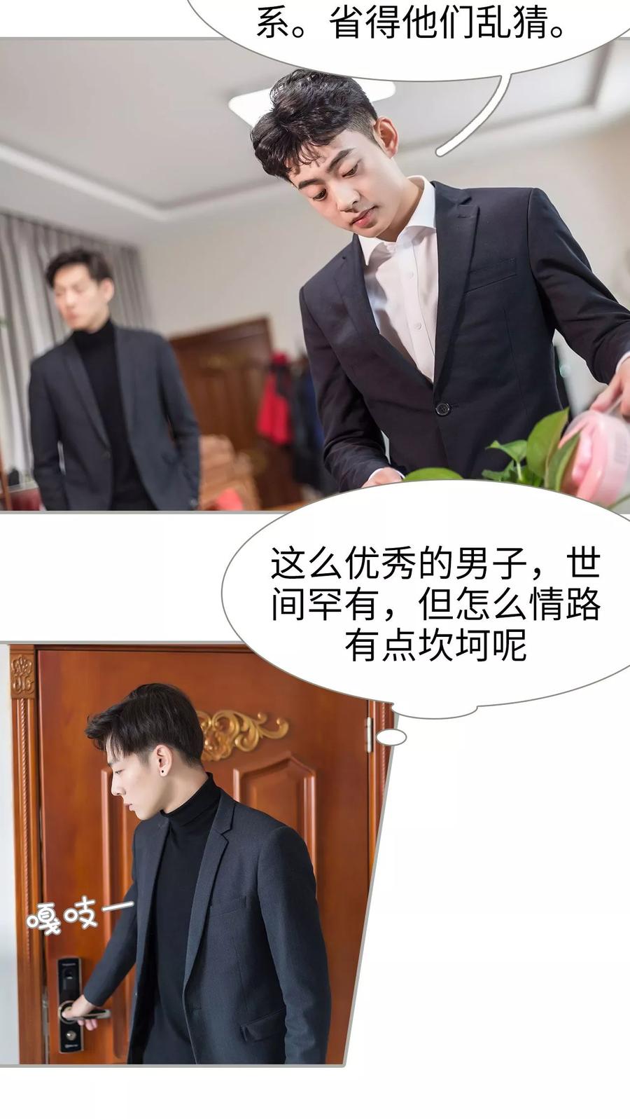 第30话-抱个总裁上直播-剧能玩（第6张）