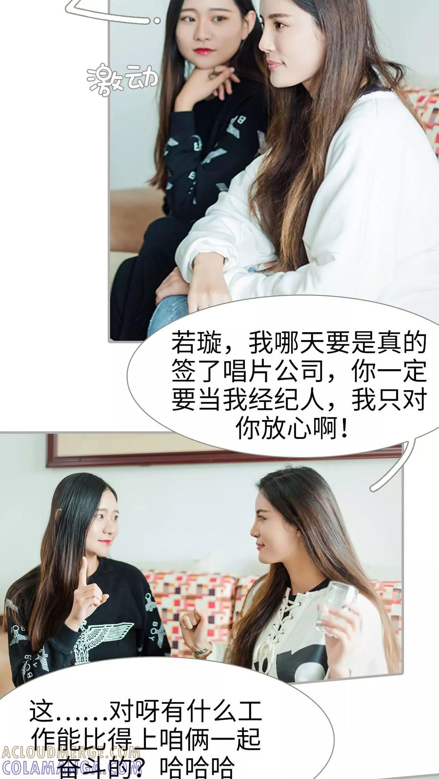 第30话-抱个总裁上直播-剧能玩（第3张）