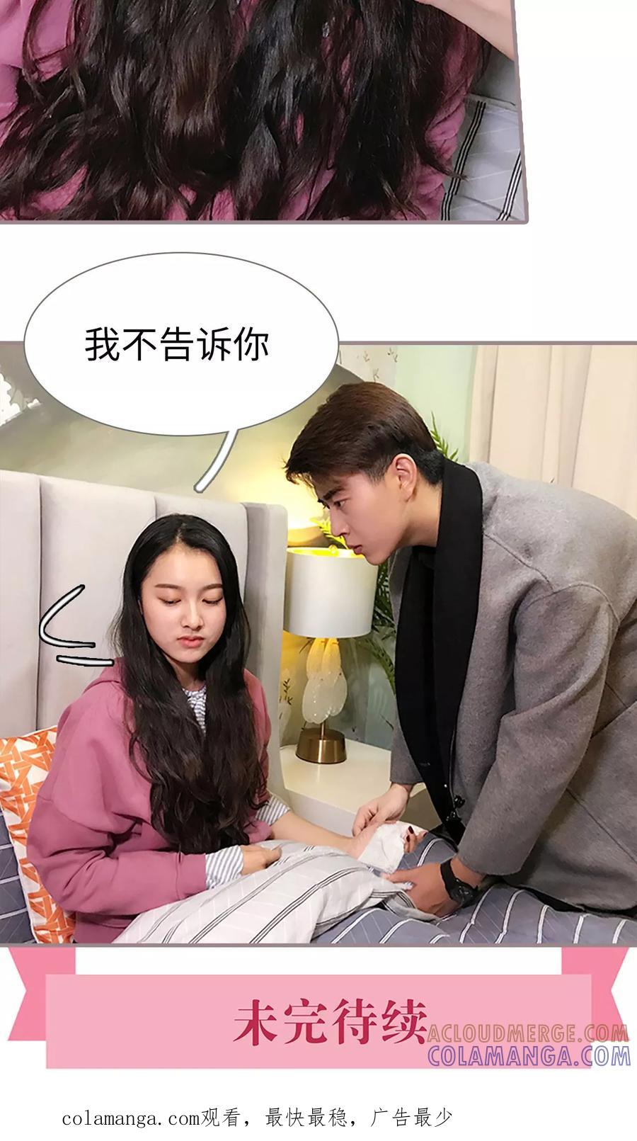 第31话-日久必婚-剧能玩（第23张）