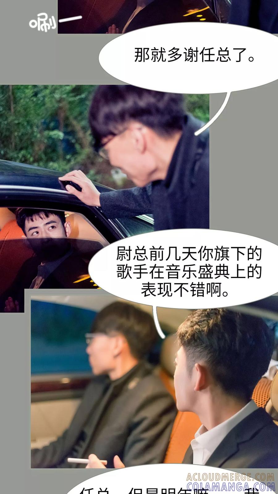 第31话-抱个总裁上直播-剧能玩（第11张）