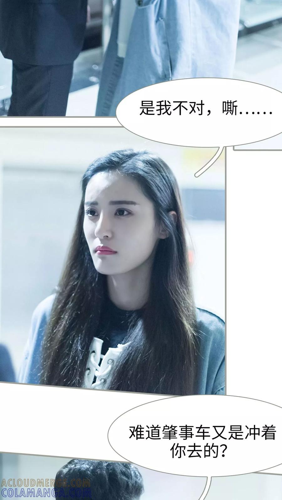 第31话-抱个总裁上直播-剧能玩（第17张）