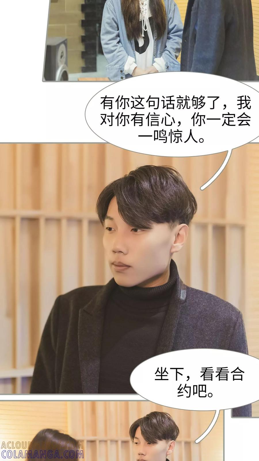 第31话-抱个总裁上直播-剧能玩（第3张）