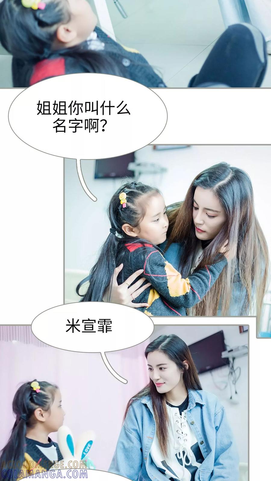 第32话-抱个总裁上直播-剧能玩（第5张）