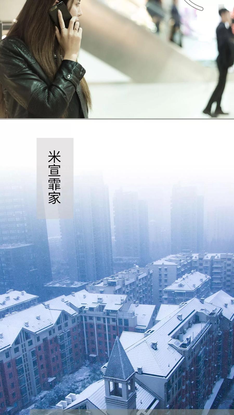 第33话-抱个总裁上直播-剧能玩（第14张）