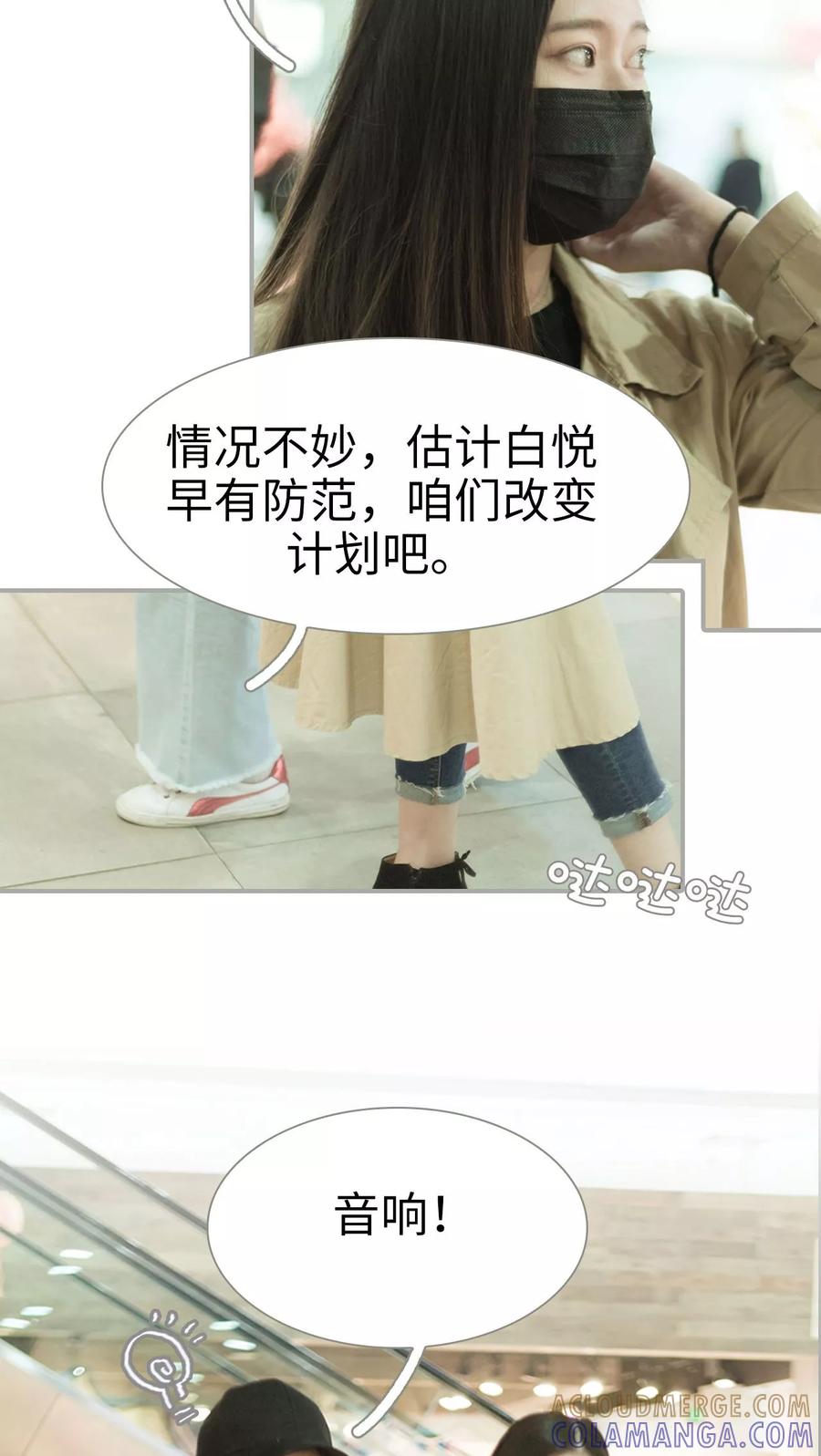 第33话-抱个总裁上直播-剧能玩（第3张）