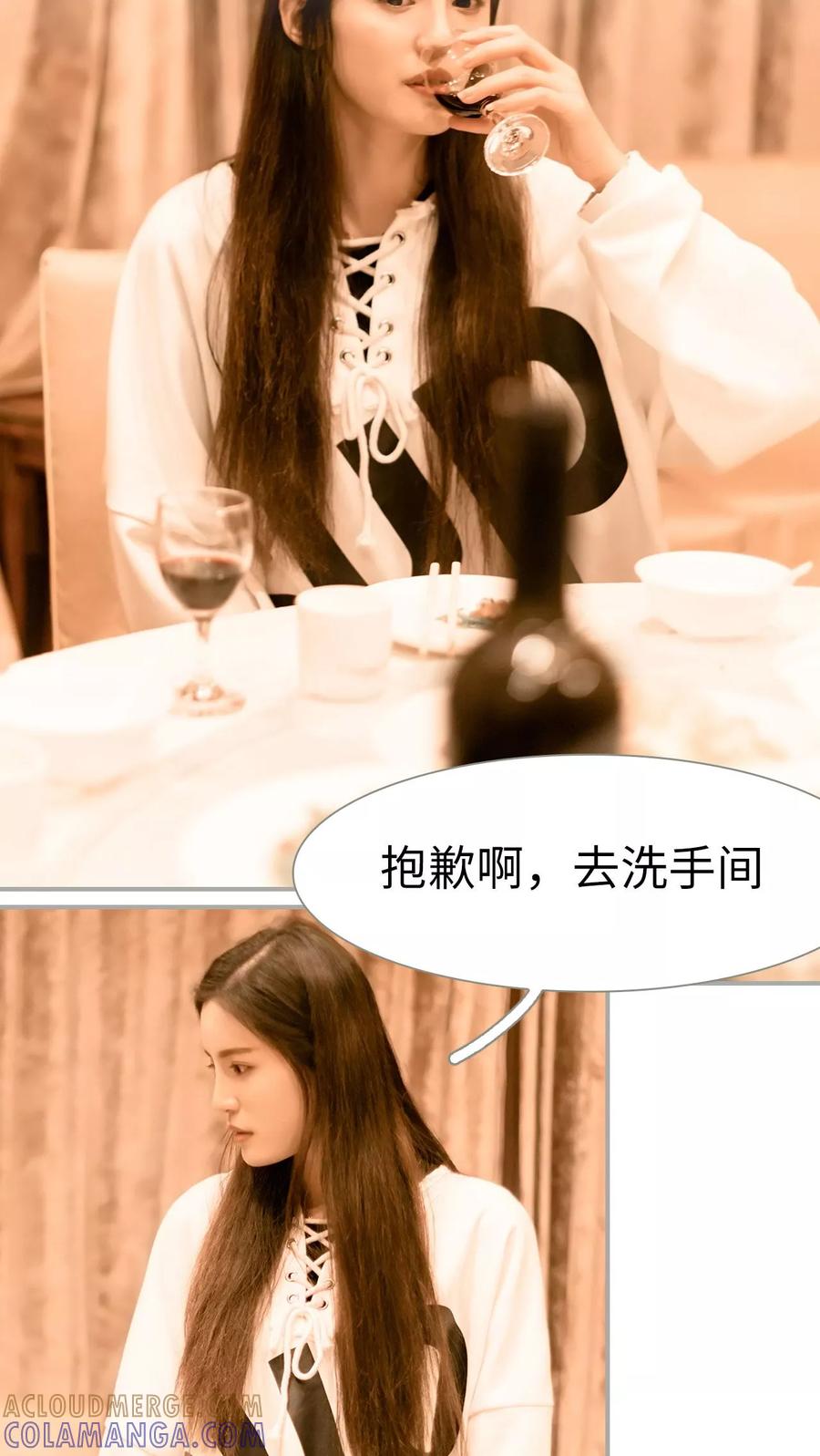 第34话-抱个总裁上直播-剧能玩（第3张）
