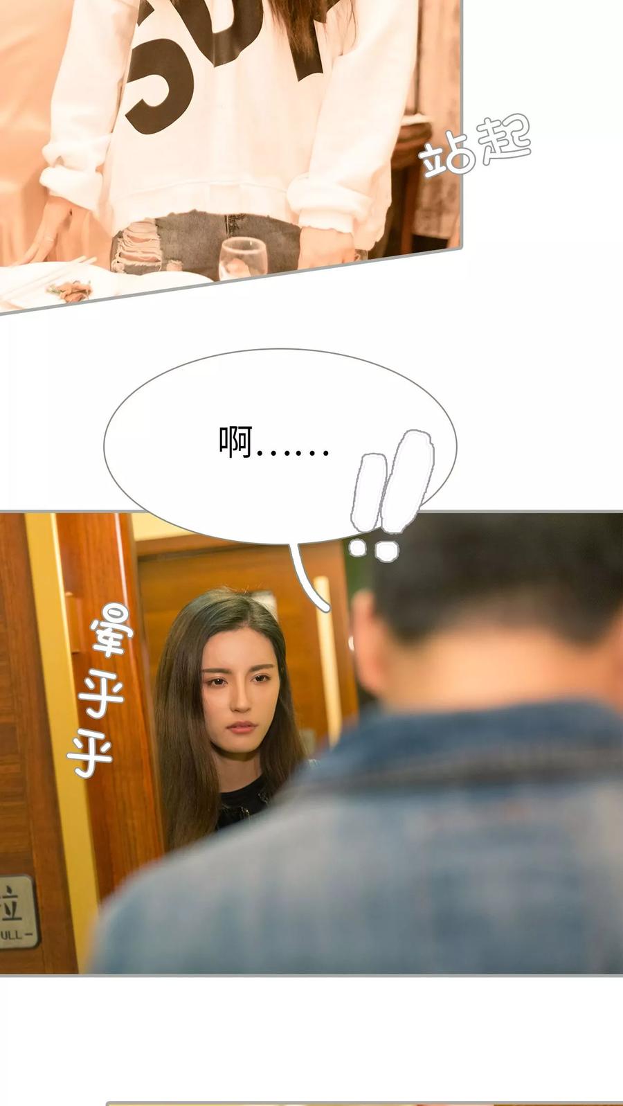 第34话-抱个总裁上直播-剧能玩（第4张）