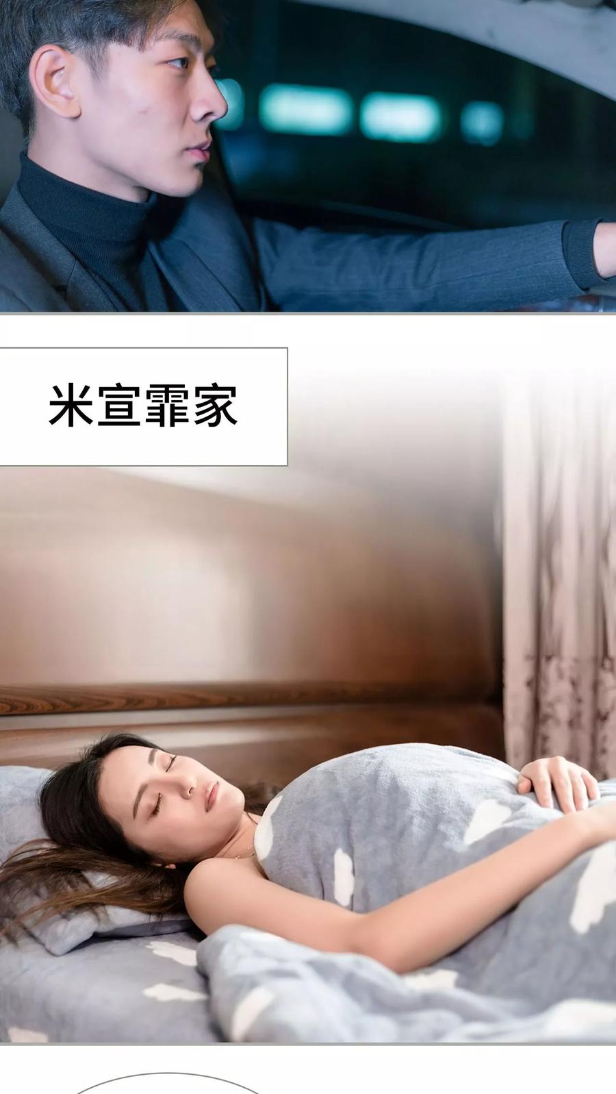 第34话-抱个总裁上直播-剧能玩（第14张）