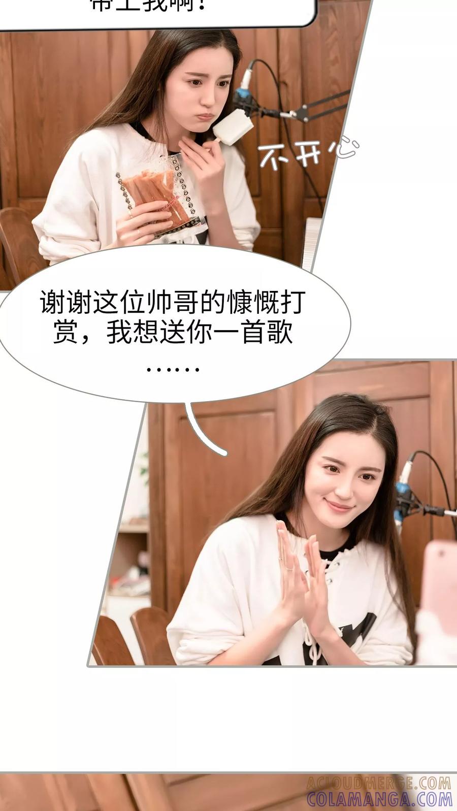 第35话-抱个总裁上直播-剧能玩（第13张）