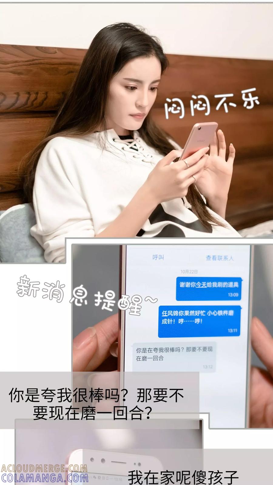 第35话-抱个总裁上直播-剧能玩（第17张）