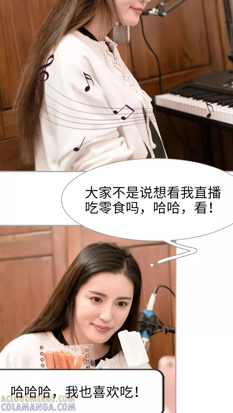 第35话-抱个总裁上直播-剧能玩（第9张）