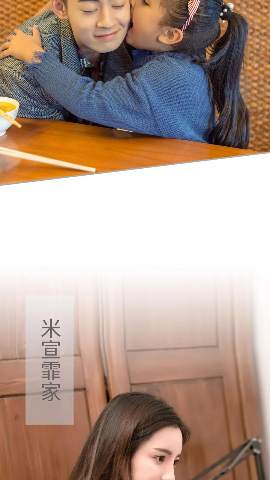 第35话-抱个总裁上直播-剧能玩（第8张）