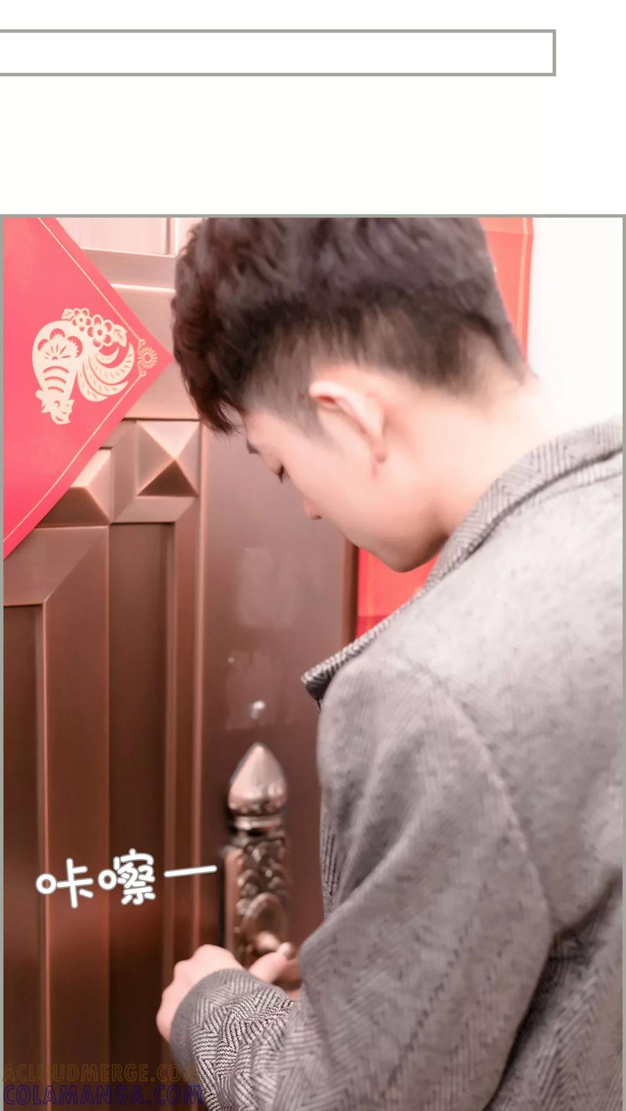 第36话-抱个总裁上直播-剧能玩（第13张）