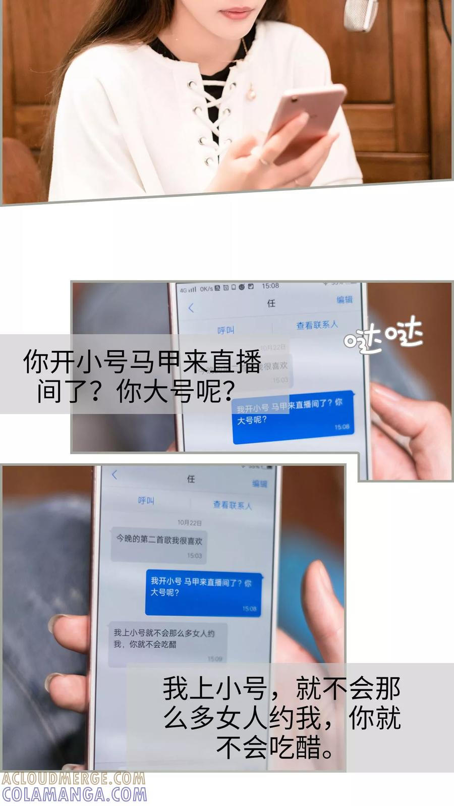 第36话-抱个总裁上直播-剧能玩（第7张）
