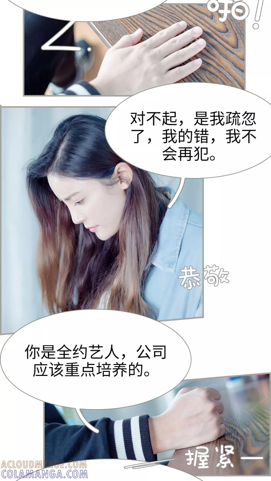 第36话-抱个总裁上直播-剧能玩（第3张）
