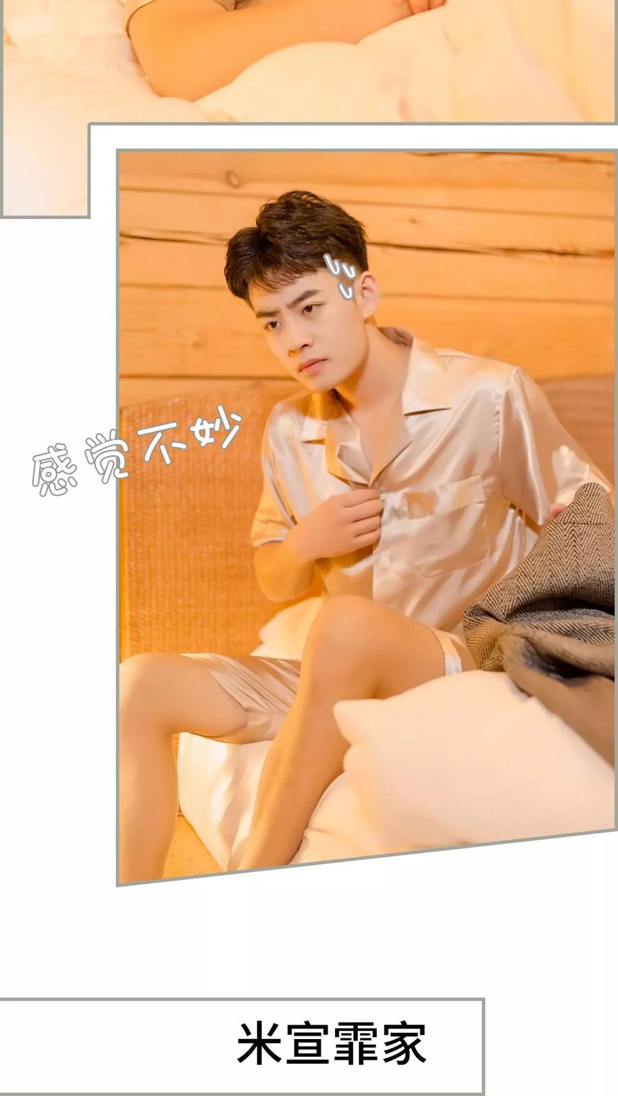 第36话-抱个总裁上直播-剧能玩（第12张）