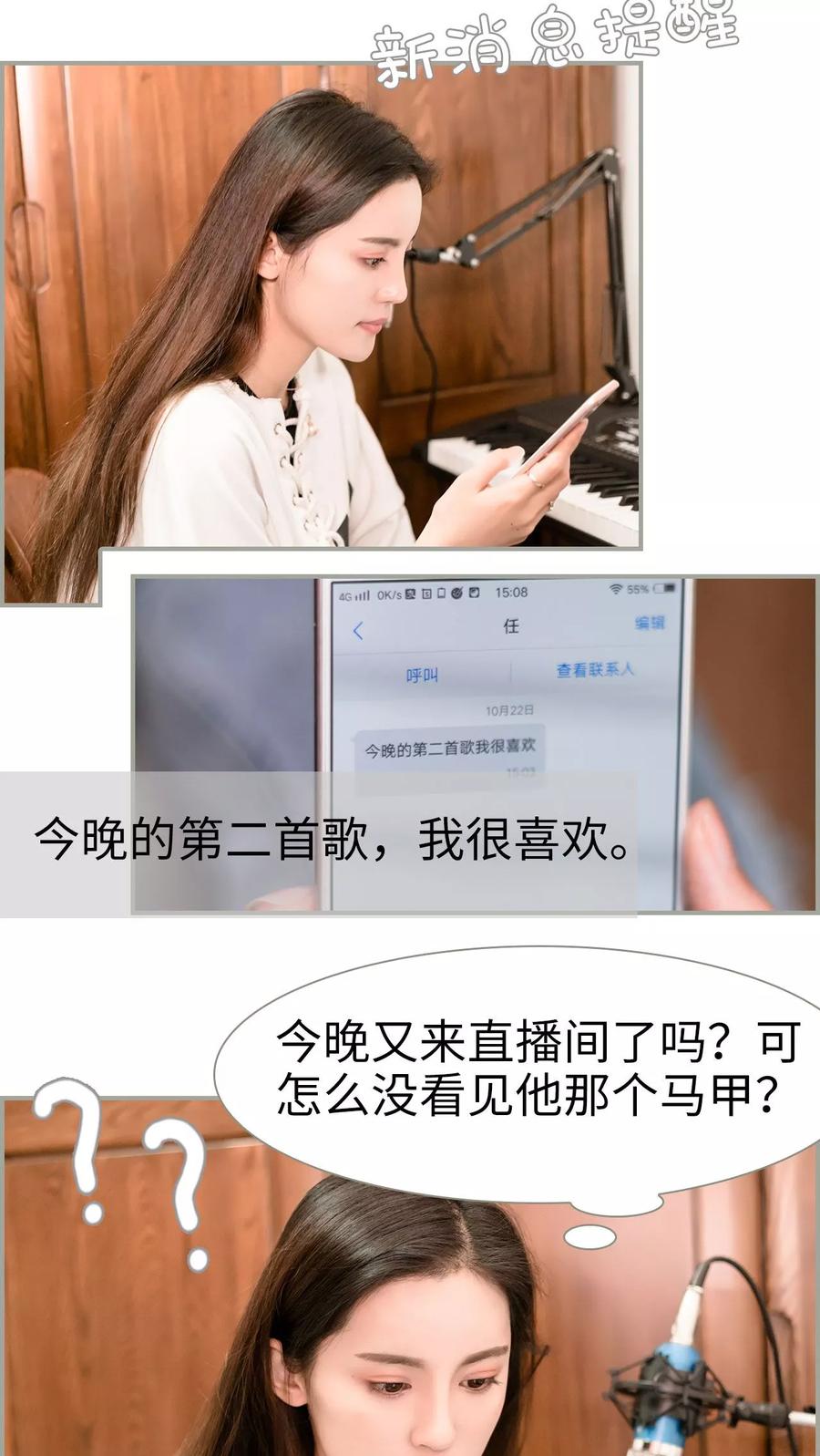 第36话-抱个总裁上直播-剧能玩（第6张）