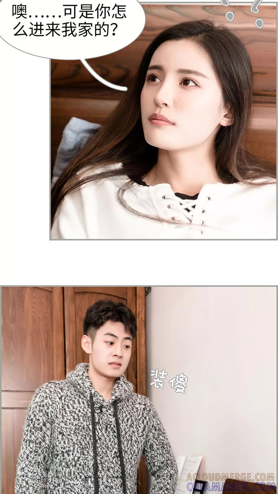 第37话-抱个总裁上直播-剧能玩（第3张）