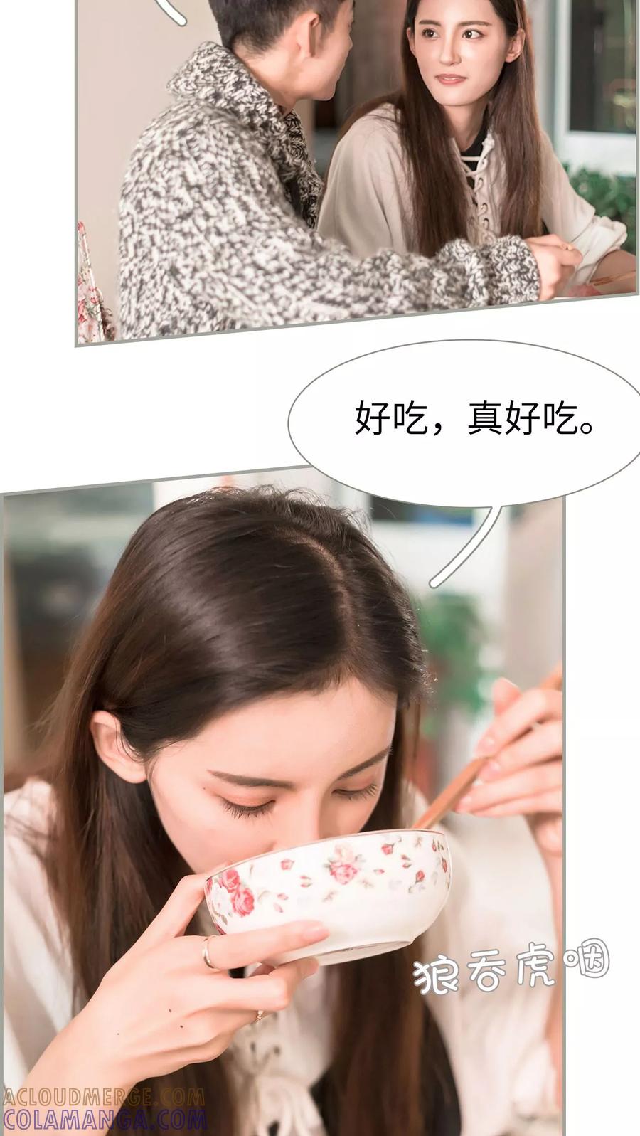 第37话-抱个总裁上直播-剧能玩（第7张）