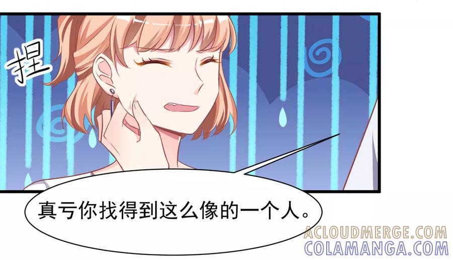 第4话我才不是山寨货！！！-最佳花瓶-极漫文化（第21张）