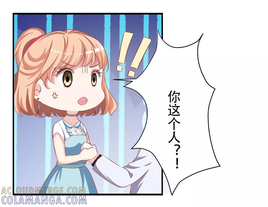 第4话我才不是山寨货！！！-最佳花瓶-极漫文化（第25张）