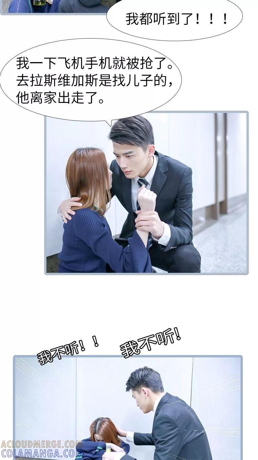第65话-指染成婚（真人版）-剧能玩（第6张）