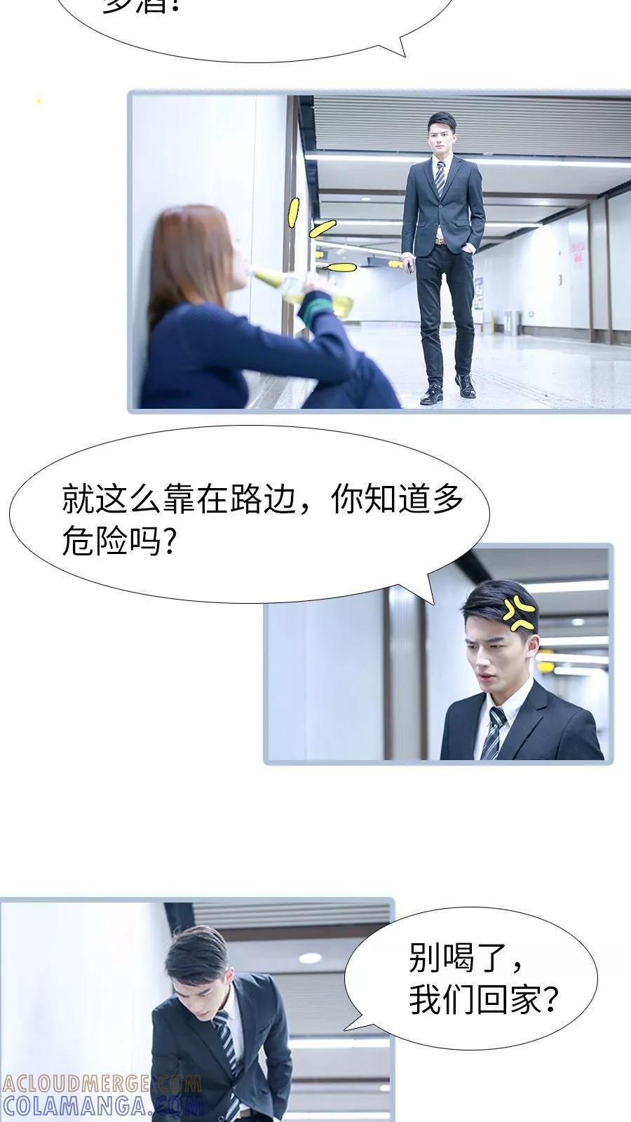 第65话-指染成婚（真人版）-剧能玩（第3张）