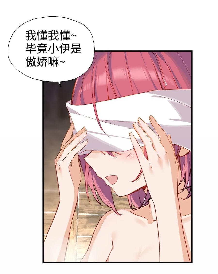 109久违的欺负-请欺负我吧，恶役小姐！-原著: 刺猬猫阅读,赤色,魔仙社（第6张）