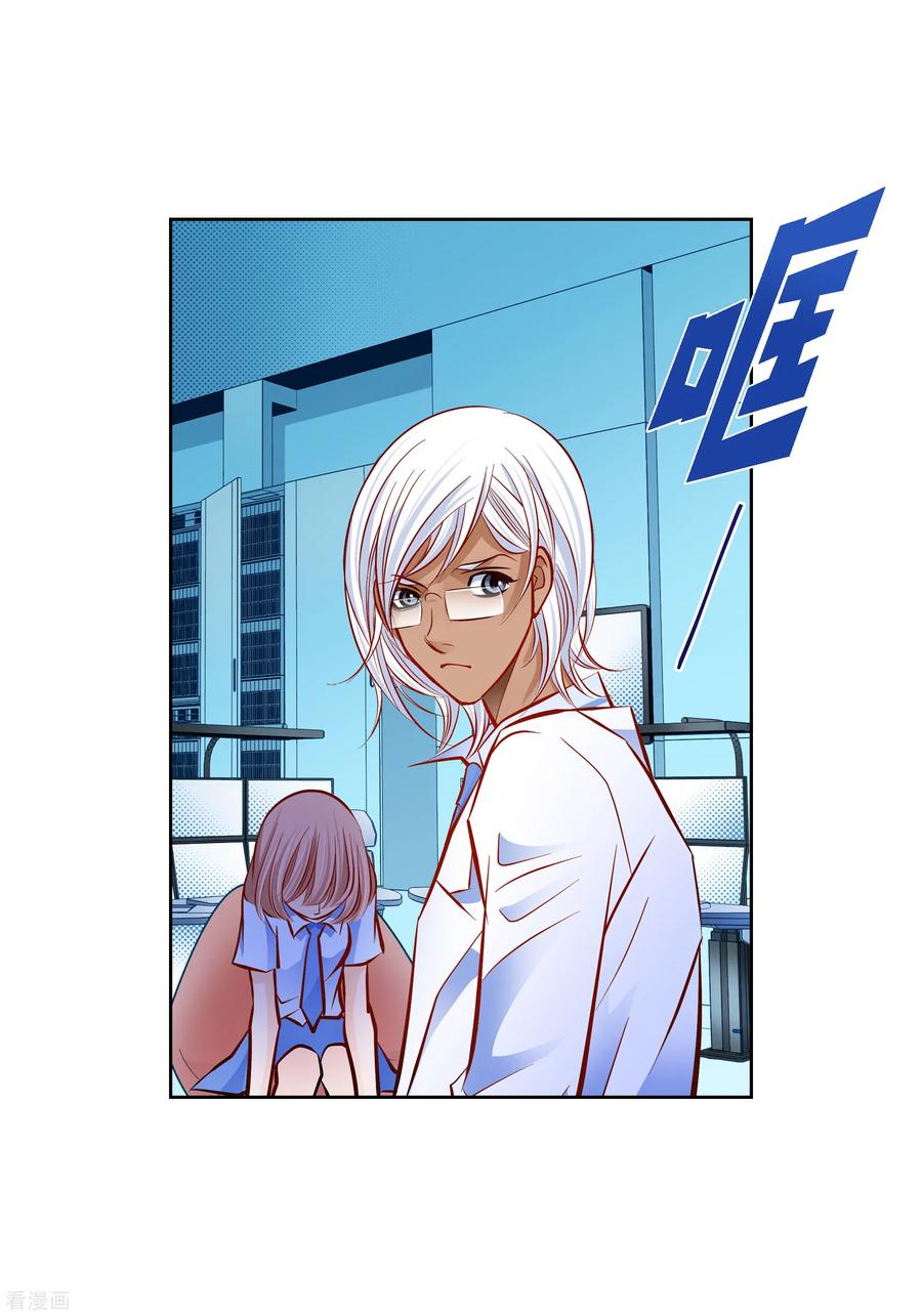番外5MEMORIES5-献给心脏-EcomixMedia（第11张）