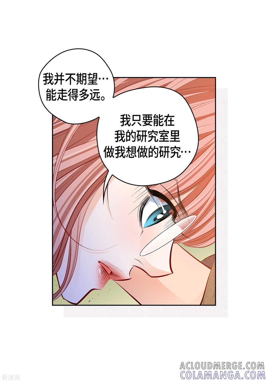 番外5MEMORIES5-献给心脏-EcomixMedia（第4张）