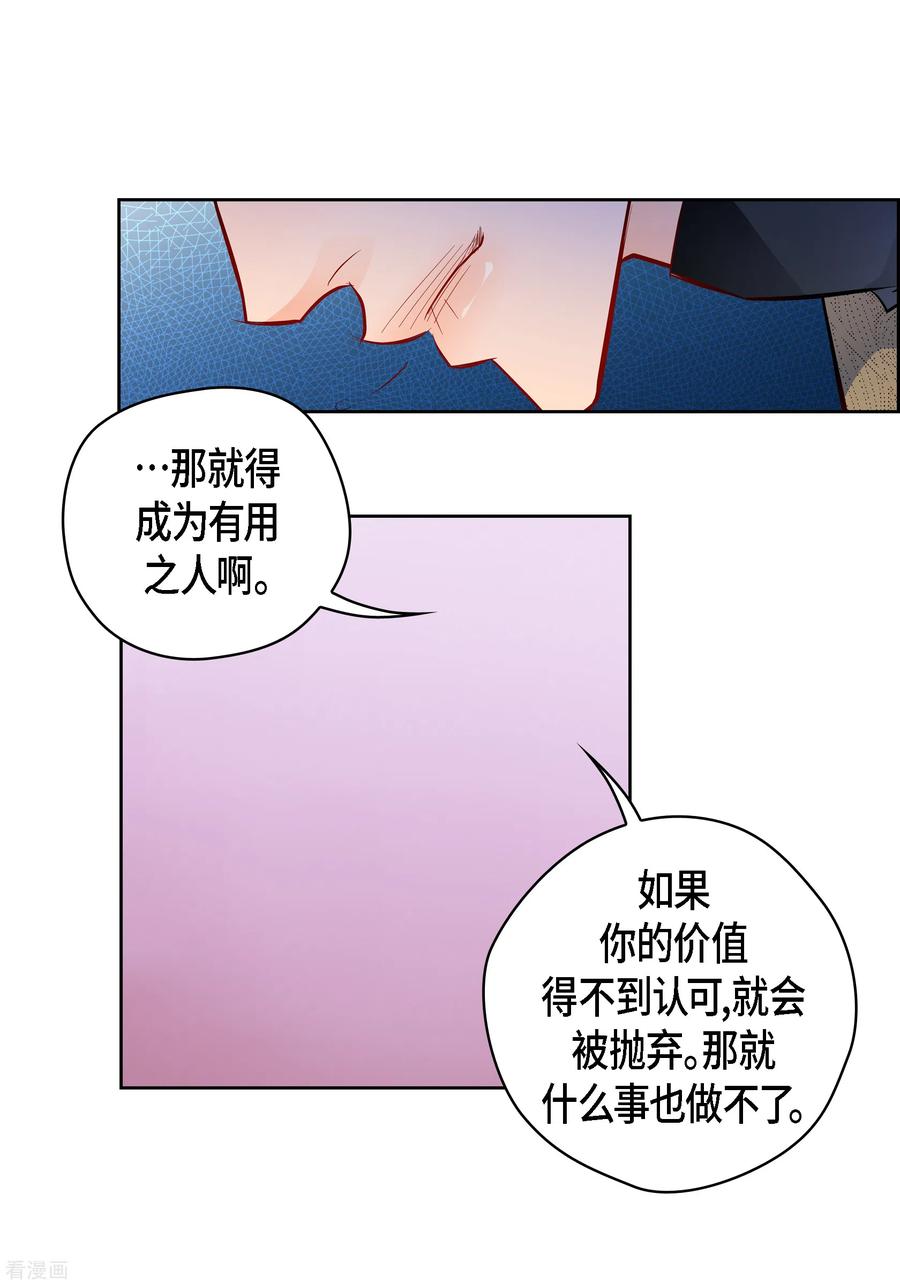番外5MEMORIES5-献给心脏-EcomixMedia（第5张）