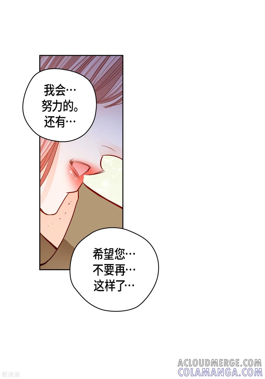 番外5MEMORIES5-献给心脏-EcomixMedia（第7张）
