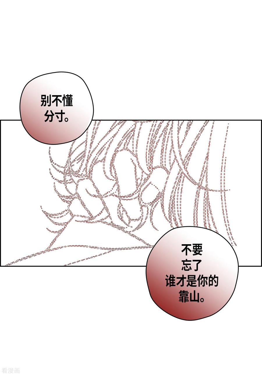 番外5MEMORIES5-献给心脏-EcomixMedia（第9张）