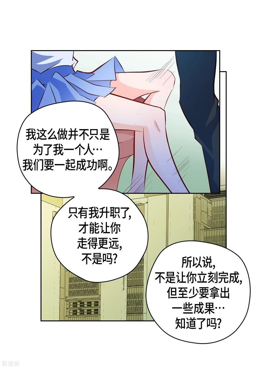 番外5MEMORIES5-献给心脏-EcomixMedia（第3张）