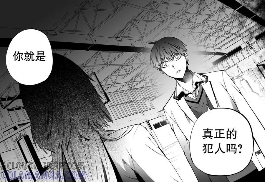 第77话2-防空洞-多阅文化（第13张）