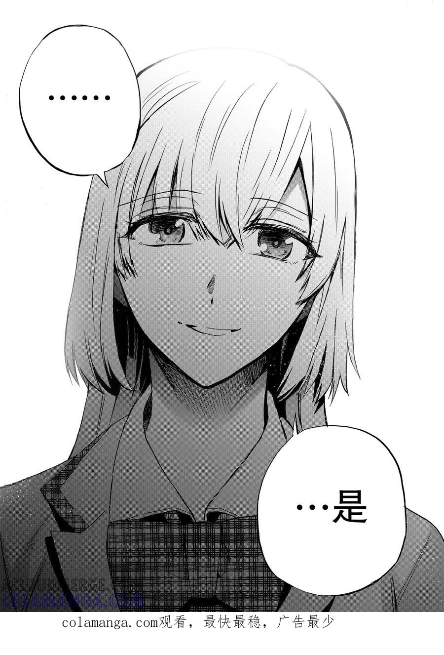 第77话2-防空洞-多阅文化（第14张）