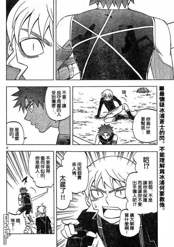 第264话-结界师-田边伊卫郎（第1张）